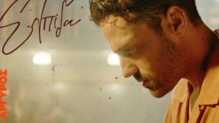 Ο Κωνσταντίνος Αργυρός τραγουδά "Τι Να Πεις Για Μένα" με καινούργια μορφή