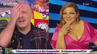 Η επική φάρσα της Βίκυς Σταυροπούλου στον Νίκο Μουτσινά είναι ό,τι πιο αστείο είδες σήμερα!