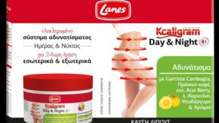 Αυτό Είναι Το Πιο Ολοκληρωμένο Σύστημα Αδυνατίσματος: Ημέρας και Νύχτας!