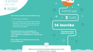 Παγκόσμια Ημέρα Εθελοντή Αιμοδότη | Η OKTABIT διοργανώνει την 28η Εθελοντική Αιμοδοσία στις 14 Ιουνίου