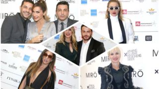 Διάσημες Εμφανίσεις: Οι λαμπερές παρουσίες στο fashion show των MiRo