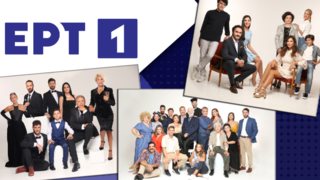 Είδαμε: Νέες ελληνικές σειρές της ΕΡΤ: Αξίζει να δεις τον «Πλάτανο», τα «Καλύτερα μας χρόνια» &amp; την «Τούρτα της μαμάς»;