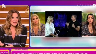 Η Ναταλία Γερμανού τοποθετείται για τις δηλώσεις του Αντώνη Ρέμου: "Δεν μπορώ να μην είμαι αντικειμενική σε αυτά τα θέματα"