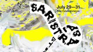 Saristra 2022 | Το πρωτοποριακό φεστιβάλ της Κεφαλονιάς επιστρέφει! Όλα όσα θέλεις να ξέρεις