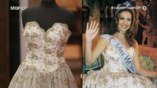 Ειρήνη Σκλήβα για Cash or Trash: "Πολύ όμορφο το φόρεμα, αλλά..."