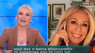 Μαρία Μπακοδήμου: Το μεγαλύτερο άγχος εν μέσω καραντίνας &amp; οι δυσκολίες που αντιμετωπίζει ως επιχειρηματίας