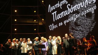 Θερμή ανταπόκριση του κοινού στη συναυλία - αφιέρωμα του ΣΚΑΪ και του "Όλοι Μαζί Μπορούμε" στον Λευτέρη Παπαδόπουλο