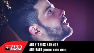 Αναστάσιος Ράμμος: Επιστρέφει με νέο τραγούδι!