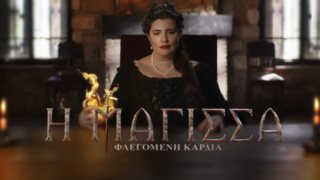 TV News | Το plan b του OPEN χωρίς την Τατιάνα, ο νέος σταρ του The Voice &amp; η νέα είσοδος στη &quot;Μάγισσα&quot;