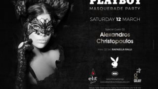Αυτό Είναι Το Πάρτι Της Χρονιάς!
: Το Playboy, ο Αλέξανδρος Χριστόπουλος, η Stolichnaya Elit και το Galaxy Bar σε προσκαλούν στο απόλυτο Masquerade Party