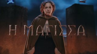 Μάγισσα | Το επικρατέστερο σενάριο για τον επόμενο κύκλο