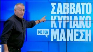 Αυλαία για τον Νίκο Μάνεση: &quot;Ευχαριστούμε που μας υπομείνατε&quot;