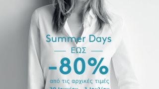 Summer Days Στο McArthurGlen: Διήμερο μεγάλων καλοκαιρινών προσφορών έως -80%
