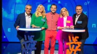 Πες τη λέξη | Αυτοί είναι οι καλεσμένοι του Σαββατοκύριακου