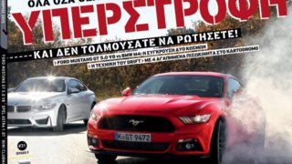 4ΤΡΟΧΟΙ: Μη χάσετε το τεύχος Δεκεμβρίου!