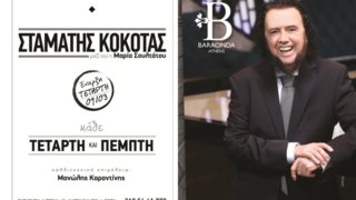 Ο Σταμάτης Κόκοτας Στο Baraonda: Κάθε Τετάρτη και Πέμπτη: Από τις 9 Μαρτίου