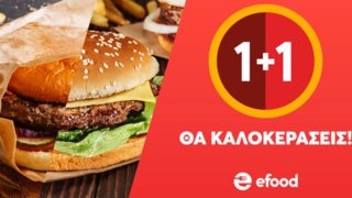 Efood: 1+1και θα καλοκερα?σεις!
