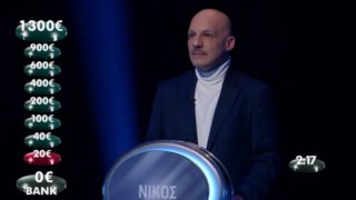 To Καλό Μεσημεράκι πάει... Αδύναμο Κρίκο