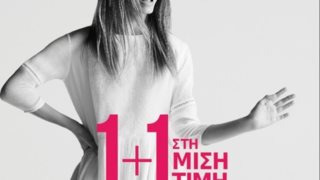 Μοναδικές Καλοκαιρινές Προσφορές Στο Εκπτωτικό Χωριό McArthurGlen: Από τη Δευτέρα 30 Μαΐου και μέχρι την Παρασκευή 3 Ιουνίου, αγοράζοντας ένα προϊόν μπορείτε να πάρετε το δεύτερο στη μισή τιμή