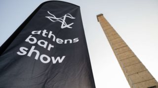 Μία κάποια ανυπομονησία για το Athens Bar Show 2023