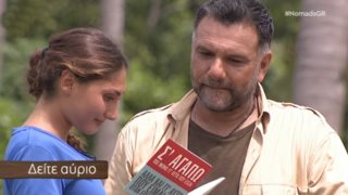 Nomads: Η τρυφερή στιγμή της Ευαγγελίας Πλατανιώτη &amp; οι παίκτες που σώζονται!