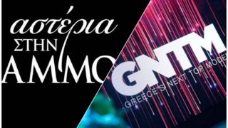 Από το GNTM στα «Αστέρια στην Άμμο»: Ποια πολυσυζητημένη παίκτρια παίζει στη νέα σειρά του Alpha;