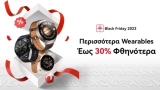 Οι πιο hot Black Friday προσφορές είναι και φέτος της Huawei!