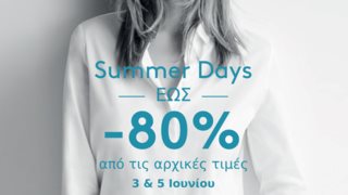 McArthurGlen: Διήμερο μεγάλων καλοκαιρινών προσφορών στο εκπτωτικό χωριό