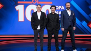 Αυτοί είναι οι καλεσμένοι του Λάμπρου Φισφή στους αποψινούς &quot;100&quot;