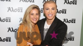 Νατάσσα Μποφίλιου: Διασκέδασε στον Ζαχαράτο με την αδερφή και τη γιαγιά της! Δείτε τη σπάνια εμφάνιση