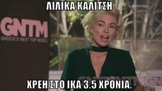 Next Top Model: Τα καλύτερα tweets για το #GNTMgr