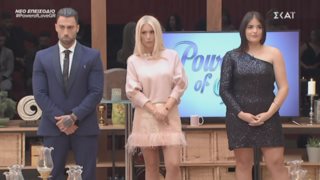 Power of Love: Η έκπληξη στο κυριακάτικο Gala και ο παίκτης που αποχώρησε
