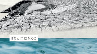 Η Βίκος Α.Ε. στηρίζει το Φεστιβάλ Δωδώνης