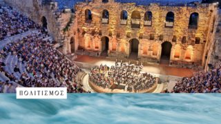 Η Βίκος στηρίζει το Φεστιβάλ Αθηνών Επιδαύρου