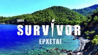Το &quot;Survivor&quot; επιστρέφει και επίσημα στο πρόγραμμα του ΣΚΑΪ - Το πρώτο trailer της νέας σεζόν μόλις κυκλοφόρησε