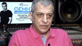 Θέμης Αδαμαντίδης: "Η κακή μου φήμη με πήγε πίσω"