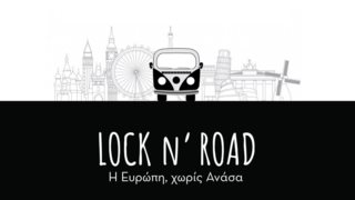 "LOCK 'N' ROAD" | Η νέα ταξιδιωτική εκπομπή του OPEN - Πότε κάνει πρεμιέρα;