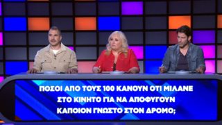 Η Παρθένα Χοροζίδου &amp; ο Λευτέρης Ελευθερίου καλεσμένοι του Λάμπρου Φισφή στους "100" - Όλα όσα θα δούμε απόψε