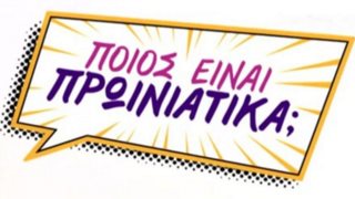 Απίστευτη δήλωση στο "Ποιος είναι πρωινιάτικα;" | "Έχω πάρει 22.000 ευρώ για ένα εξώφυλλο"