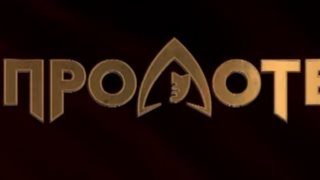 Προδότες | Ποιος κέρδισε τις 79.100 ευρώ