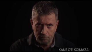 "Κάνε ότι κοιμάσαι" | Δείτε το πρώτο teaser της νέας αστυνομικής σειράς της ΕΡΤ με τον Σπύρο Παπαδόπουλο