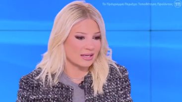 Φαιη Σκορδα: "Ποσο πενθος να αντεξει αυτη η χωρα; Ποσο αδικο"