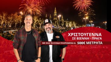 O 969 Rock FM σε στελνει στη Βιεννη και την Πραγα αυτα τα Χριστουγεννα!