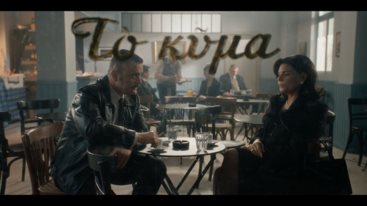 Porto Leone | Η Αλεξανδρα σε νεο μπλεξιμο μαζι τον Στελαρα - Ολες οι εξελιξεις της εβδομαδας