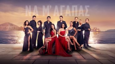 Aide-memoire | Φτανει, αποκαμα ο μαυρος