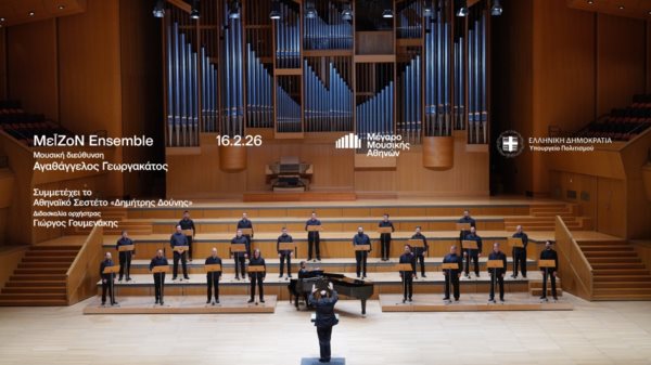 "Η Επτανησιακη Σχολη και η αστικη μουσικη παραδοση της Παλιας Αθηνας" στο Μεγαρο Μουσικης