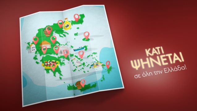 Το "Κάτι ψήνεται" επιστρέφει στον ΑΝΤ1 - Ξεκίνησαν οι δηλώσεις συμμετοχής