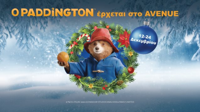 Χριστουγεννα στο AVENUE με τον Paddington και Scan &amp; Win με δωρο οικογενειακο ταξιδι στο Λονδινο