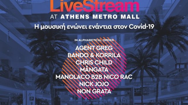 LIVE STREAM @ ATHENS METRO MALL: Έξι ώρες γεμάτες μουσική για καλό σκοπό!