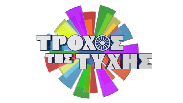 &quot;Τροχός της Τύχης&quot;: Χάρισε το 2ο αυτοκίνητο της σεζόν και το πρώτο για το 2024